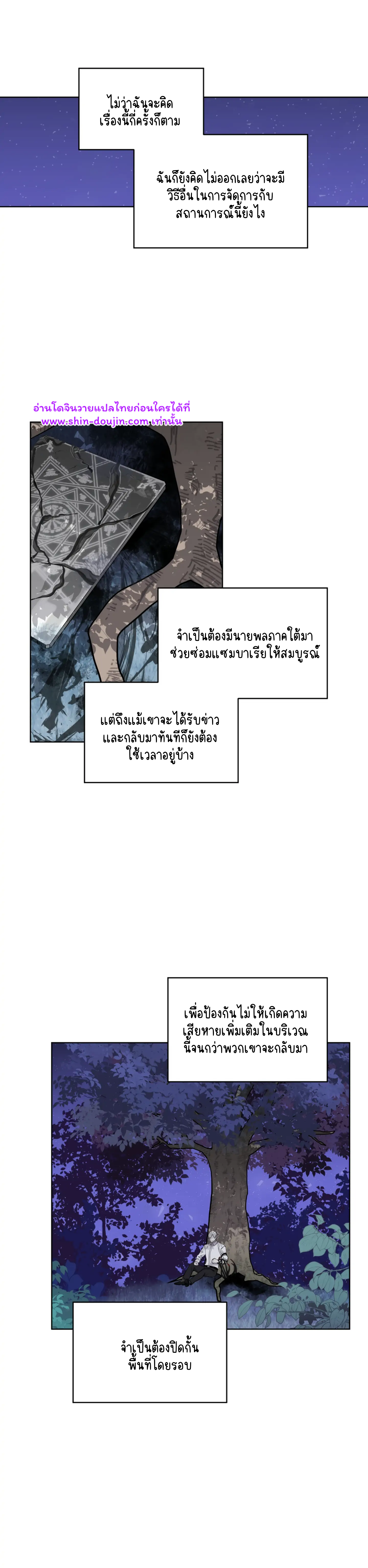 Forest Sea EP 14